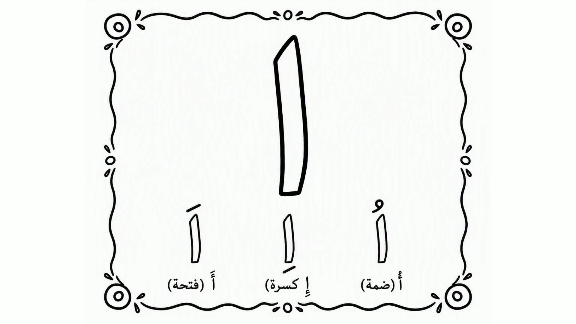 أحمد والأرنب الصغير