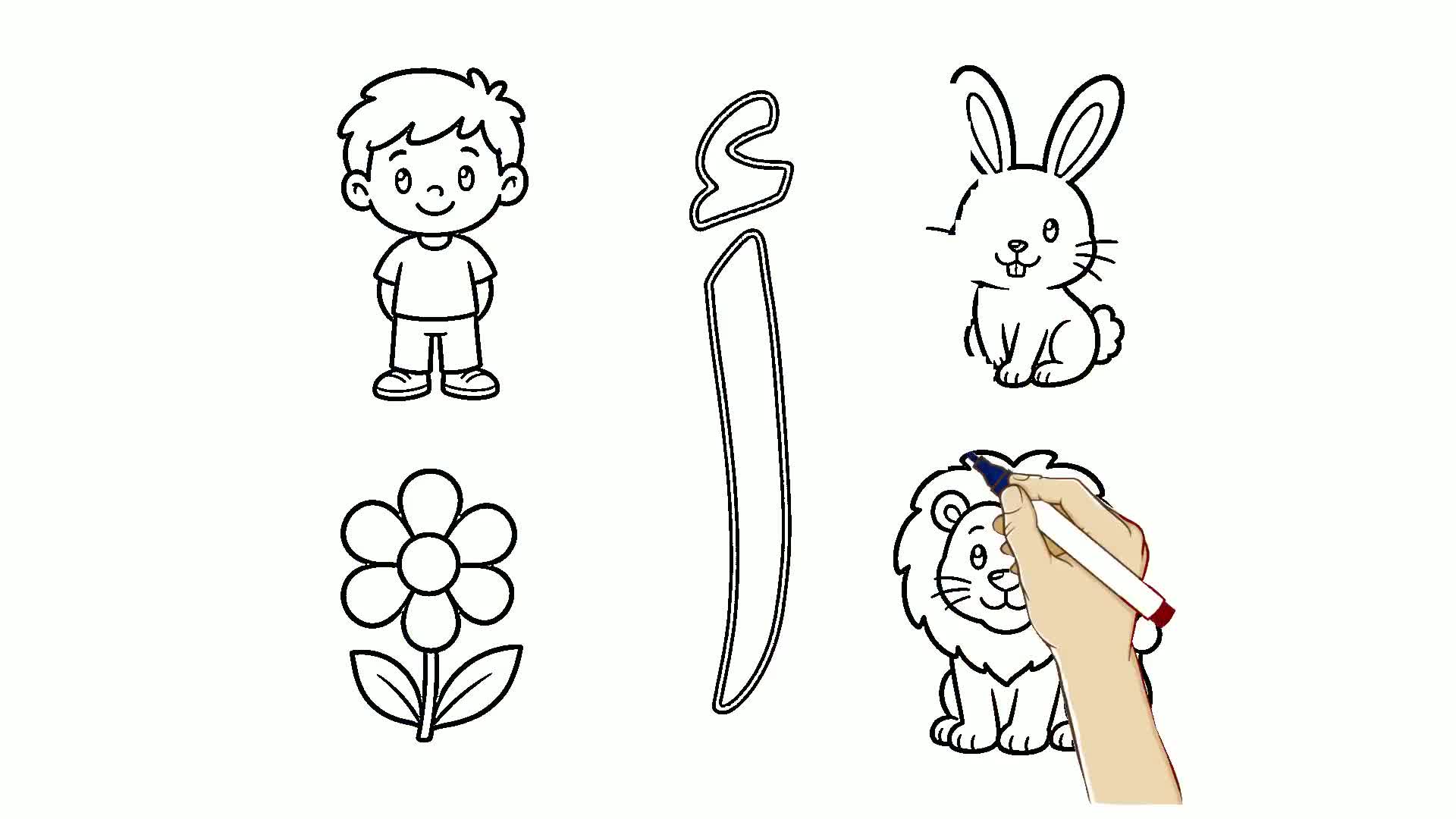 آدم وحرف الألف